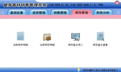 健身器材銷售與代理的數(shù)字化管理 宏達(dá)管理軟件解決方案